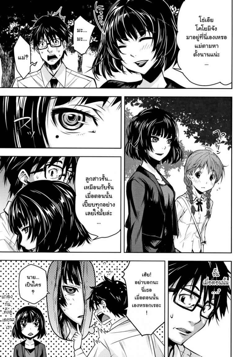 เรื่องราวอีกฝั่งของรูเสียว-Kagura-Moromi-32