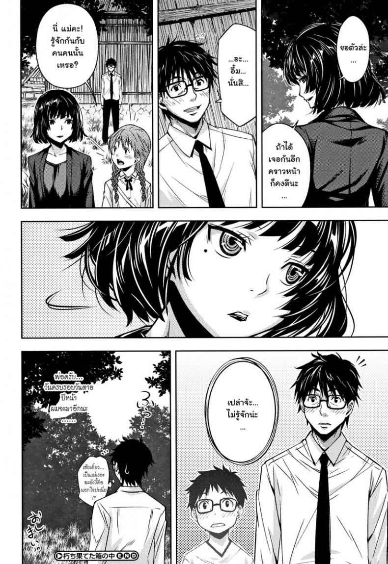 เรื่องราวอีกฝั่งของรูเสียว-Kagura-Moromi-33