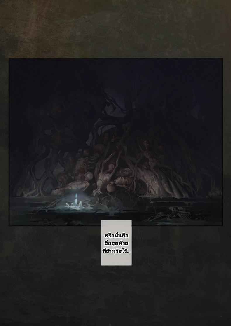 เรื่องราวเริ่มต้น-At-the-base-of-the-Erdtree-15