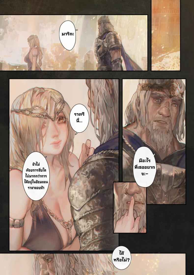 เรื่องราวเริ่มต้น-At-the-base-of-the-Erdtree-19