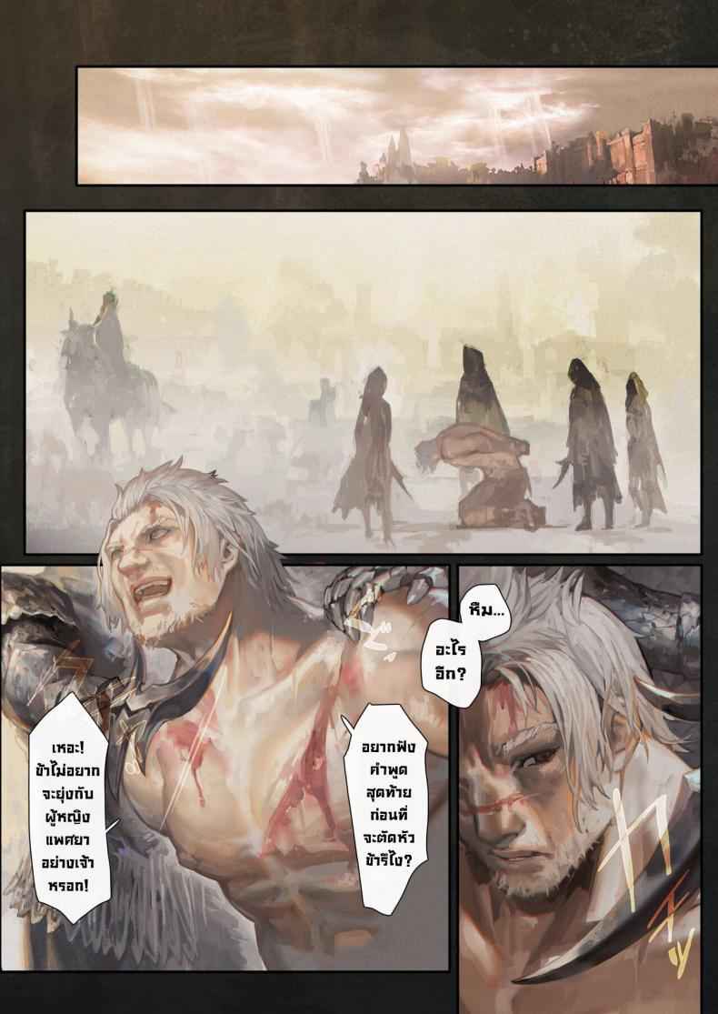 เรื่องราวเริ่มต้น-At-the-base-of-the-Erdtree-2
