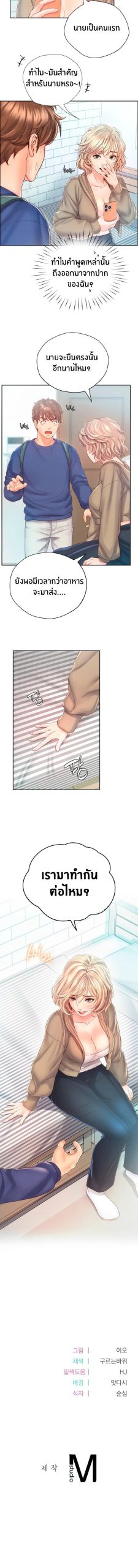 เรื่องสยิวที่โอซาก้า-6-Osaka-Ch.6-15