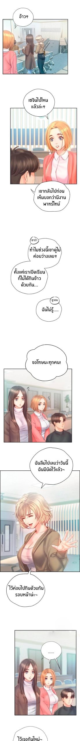 เรื่องสยิวที่โอซาก้า-6-Osaka-Ch.6-7