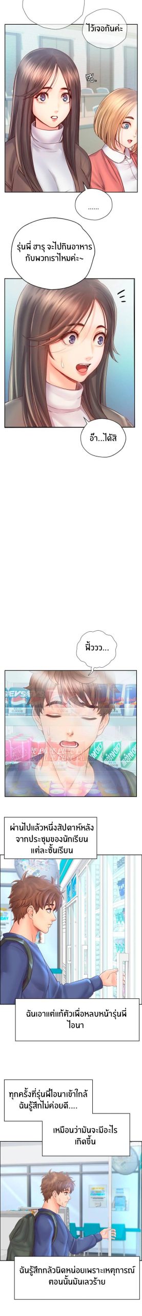 เรื่องสยิวที่โอซาก้า-6-Osaka-Ch.6-8
