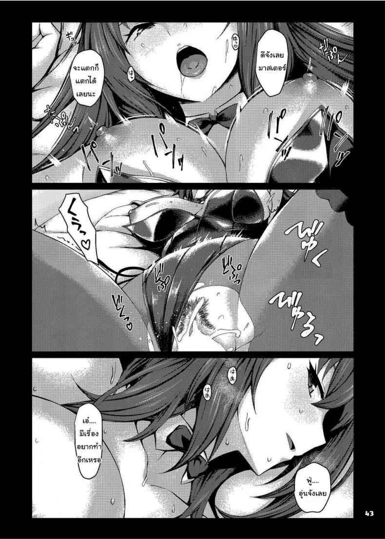 เรื่องสั้น-FGO-Kakuzatou-Various-Servant-to-Motto-Icha-Love-Suru-Hon-24