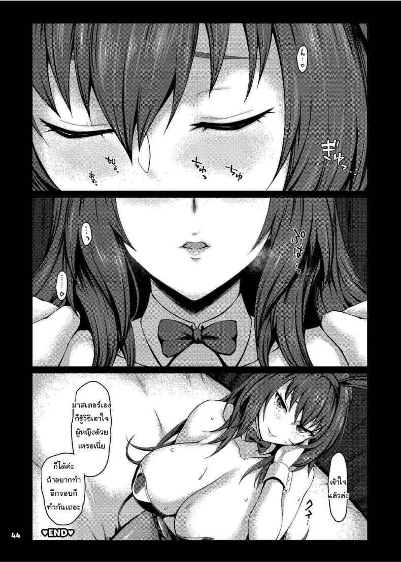 เรื่องสั้น-FGO-Kakuzatou-Various-Servant-to-Motto-Icha-Love-Suru-Hon-25
