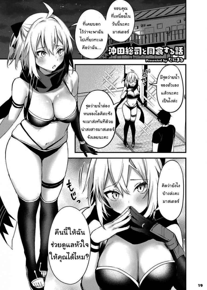 เรื่องสั้น-FGO-Kakuzatou-Various-Servant-to-Motto-Icha-Love-Suru-Hon-6
