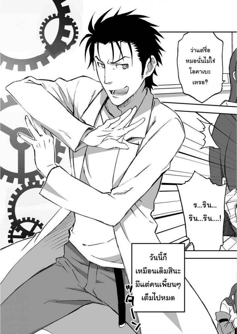 เรื่องสั้นเป็นเพราะชุด-Wagamama-Dou-Syowmaru-NIO-18