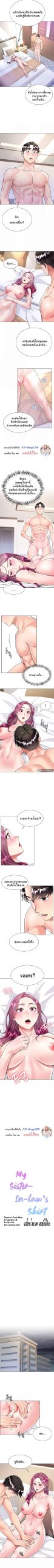 เรื่องใต้กระโปรงของพี่สะใภ้-8-Sister-in-Laws-Skirt-Ch.8-3