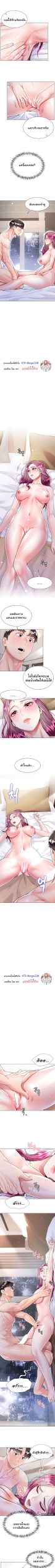 เรื่องใต้กระโปรงของพี่สะใภ้-8-Sister-in-Laws-Skirt-Ch.8-5
