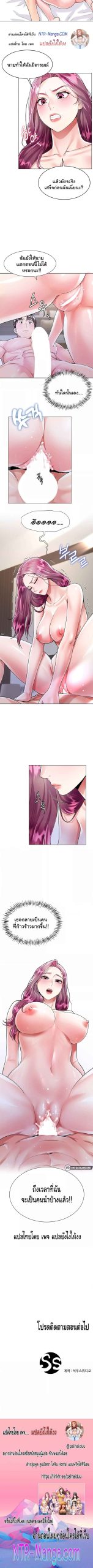 เรื่องใต้กระโปรงของพี่สะใภ้-8-Sister-in-Laws-Skirt-Ch.8-8