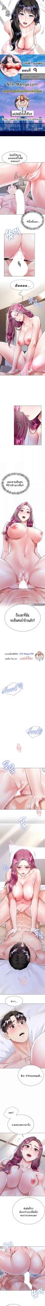 เรื่องใต้กระโปรงของพี่สะใภ้-9-Sister-in-Laws-Skirt-Ch.9-2