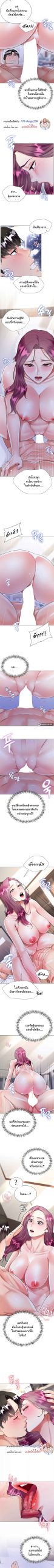 เรื่องใต้กระโปรงของพี่สะใภ้-9-Sister-in-Laws-Skirt-Ch.9-3
