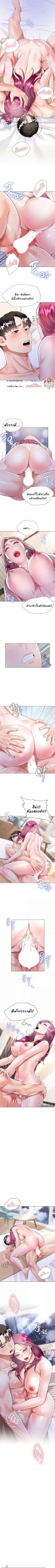 เรื่องใต้กระโปรงของพี่สะใภ้-9-Sister-in-Laws-Skirt-Ch.9-4