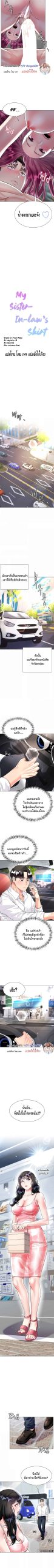 เรื่องใต้กระโปรงของพี่สะใภ้-9-Sister-in-Laws-Skirt-Ch.9-5