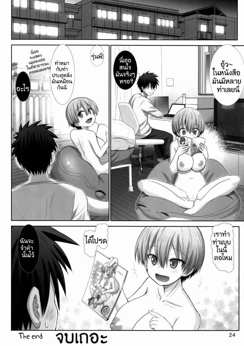 เล่นที่ห้องกับรุ่นพี่คนโปรด-C97-Raijinkai-Haruki-Genia-23
