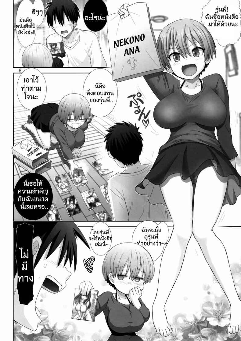 เล่นที่ห้องกับรุ่นพี่คนโปรด-C97-Raijinkai-Haruki-Genia-5