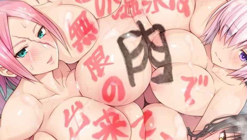 เล่นผิดคนซะแล้ว-Circle-Eden-Diisuke-Kono-Onsen-wa-Mugen-no-Niku-de-Dekite-iru-Fate-Grand-Order-1