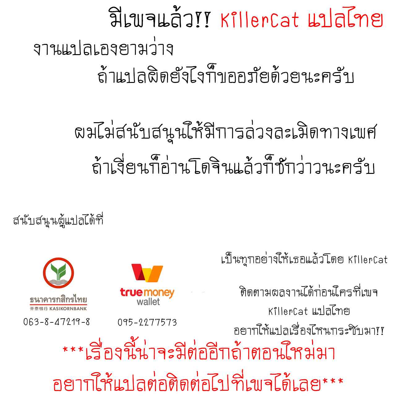 เล่นเธอให้หายเบื่อ-2-Sakamata-Nerimono-Inaka-de-Ikkagetsu-OneShota-Seikatsu-Ch.-2-25