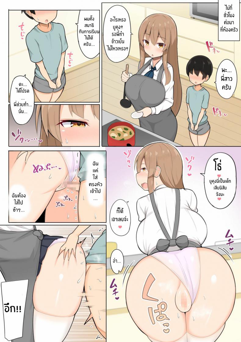 เล่นเสียวกับพี่สาวทั้งสอง-Fry-Dish-Jakko-17