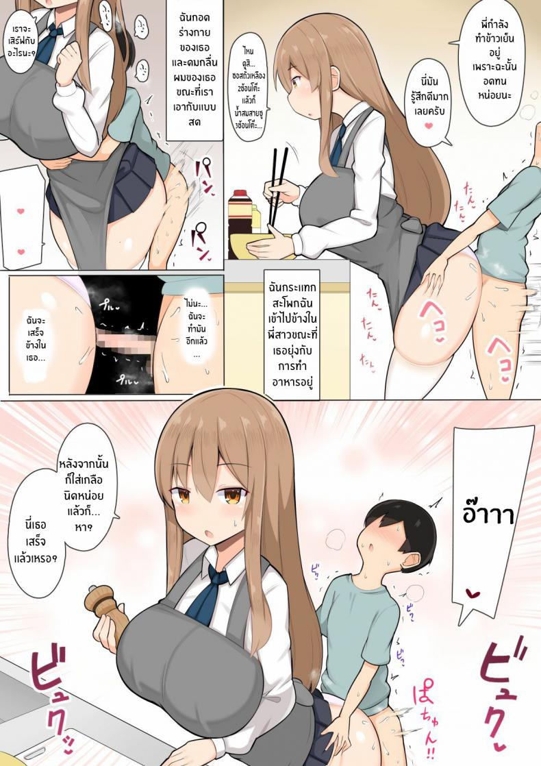 เล่นเสียวกับพี่สาวทั้งสอง-Fry-Dish-Jakko-18
