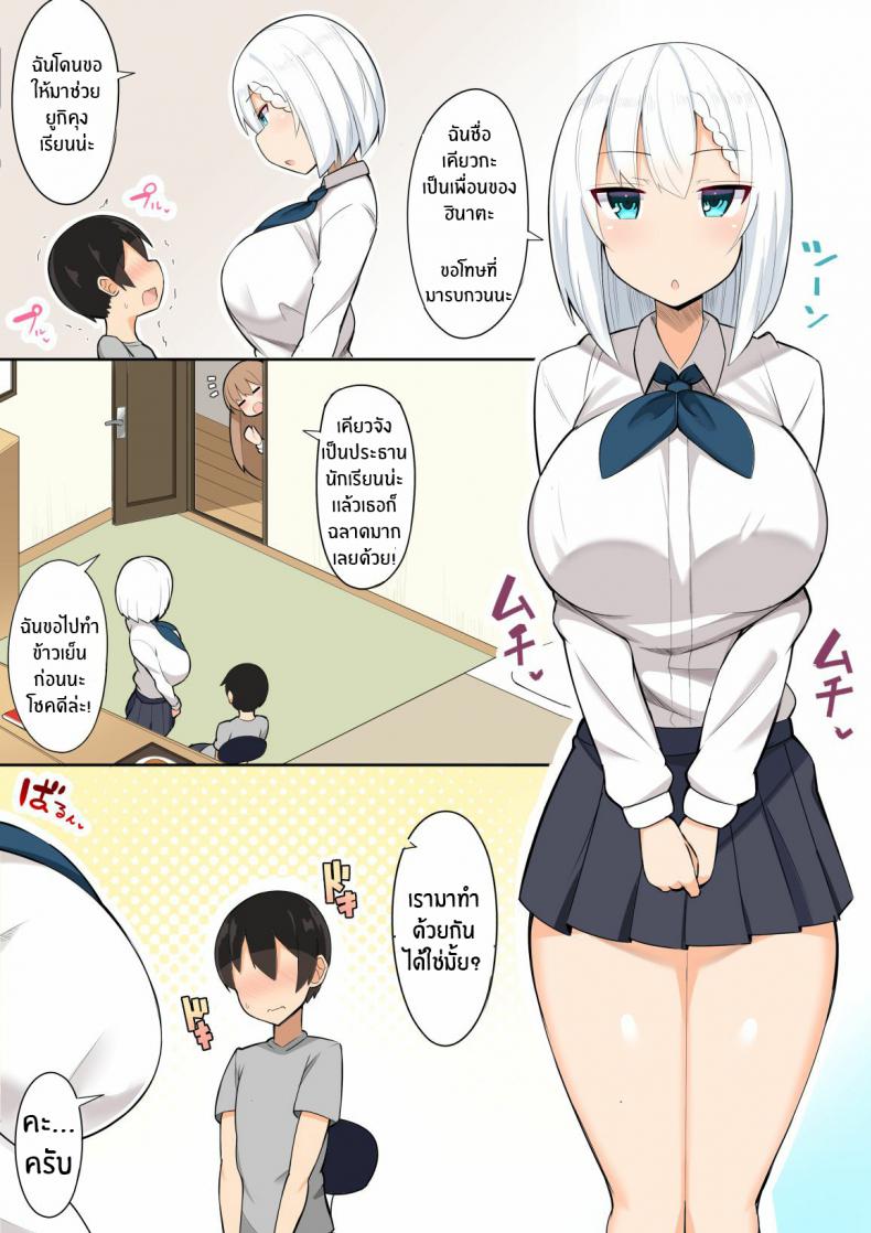 เล่นเสียวกับพี่สาวทั้งสอง