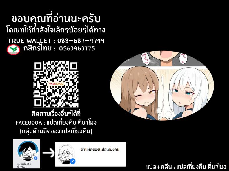 เล่นเสียวกับพี่สาวทั้งสอง-Fry-Dish-Jakko-30