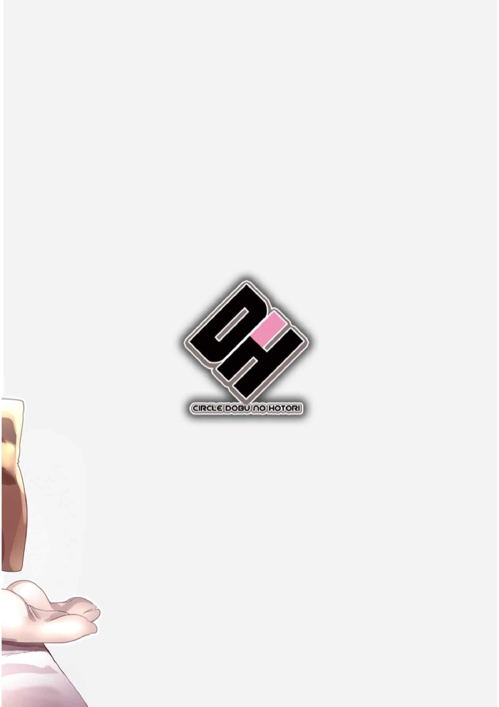 เว็บไซต์หาคู่พาเพลิน-Dobu-no-Hotori.-Himuro-Shunsuke-Otonoko-Gari-22