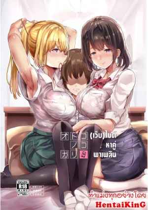 เว็บไซต์หาคู่พาเพลิน-Dobu-no-Hotori.-Himuro-Shunsuke-Otonoko-Gari-28