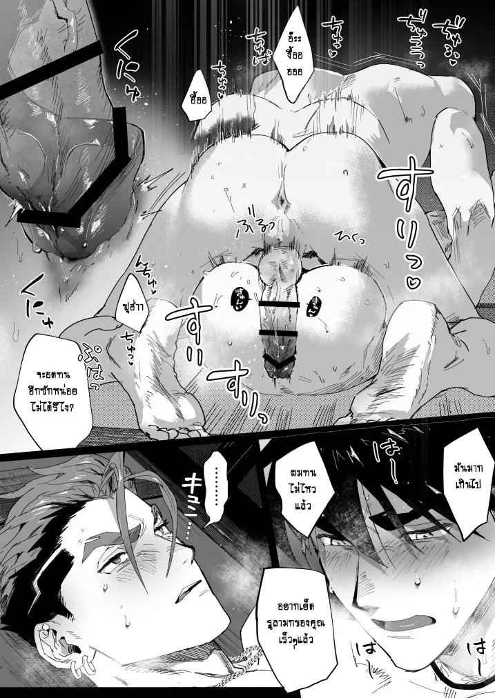 เสียซิงแลกหนี้-Pacoz-Kyuuma-Bitch-na-Yakuza-san-wa-DT-ga-Osuki-TH-22