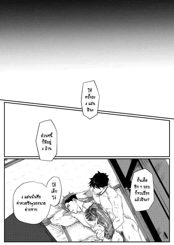 เสียซิงแลกหนี้-Pacoz-Kyuuma-Bitch-na-Yakuza-san-wa-DT-ga-Osuki-TH-32