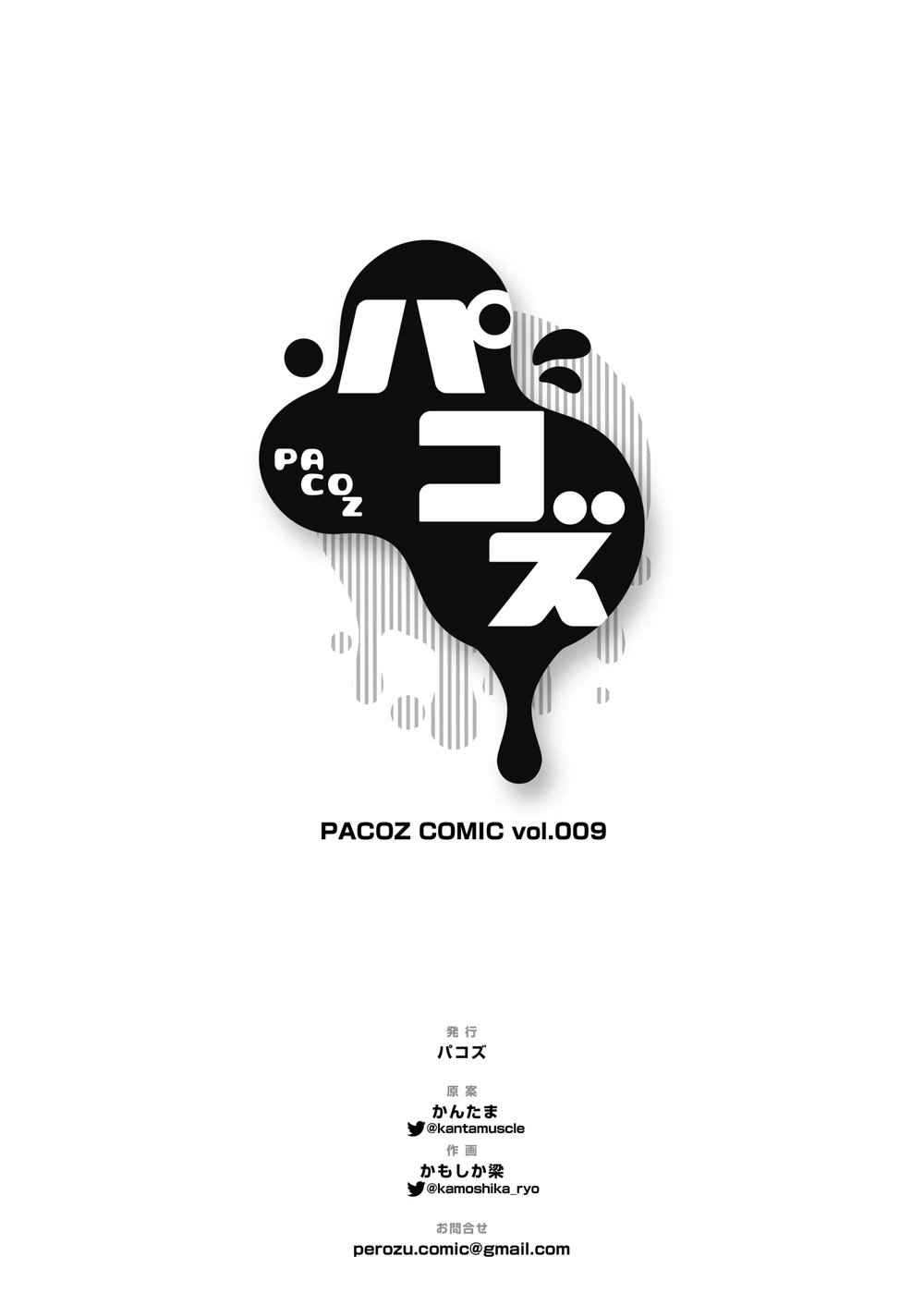 เสียซิงแลกหนี้-Pacoz-Kyuuma-Bitch-na-Yakuza-san-wa-DT-ga-Osuki-TH-37