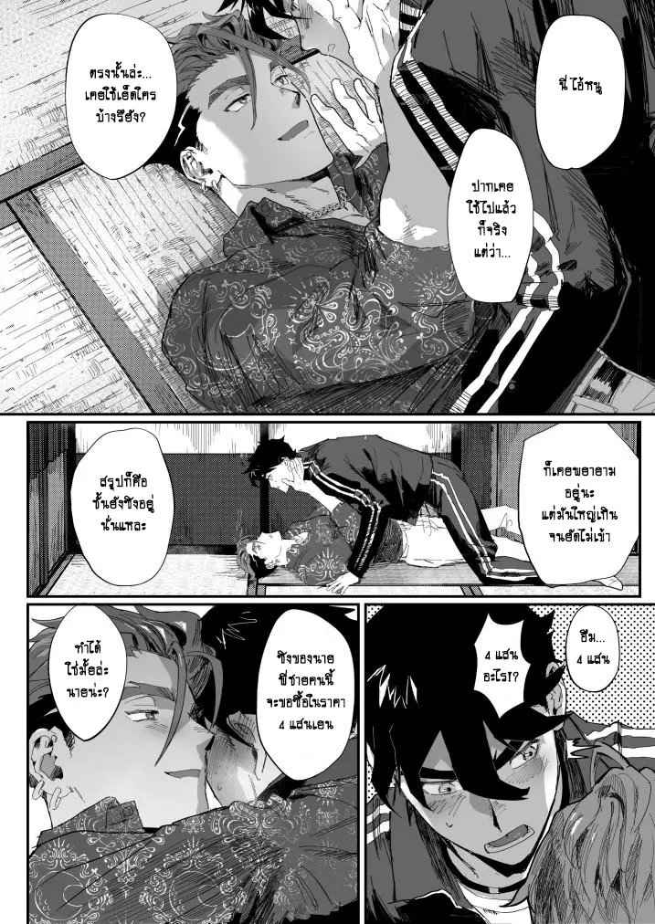 เสียซิงแลกหนี้-Pacoz-Kyuuma-Bitch-na-Yakuza-san-wa-DT-ga-Osuki-TH-6