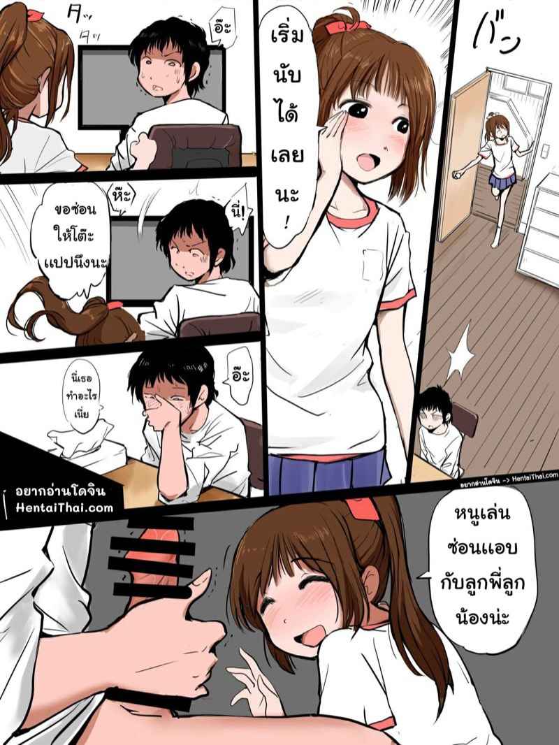 เสียตัวเพราะซ่อนแอบ-mimamoriencyo-Imouto-chan-ga-Onii-chan-no-Chinko-1