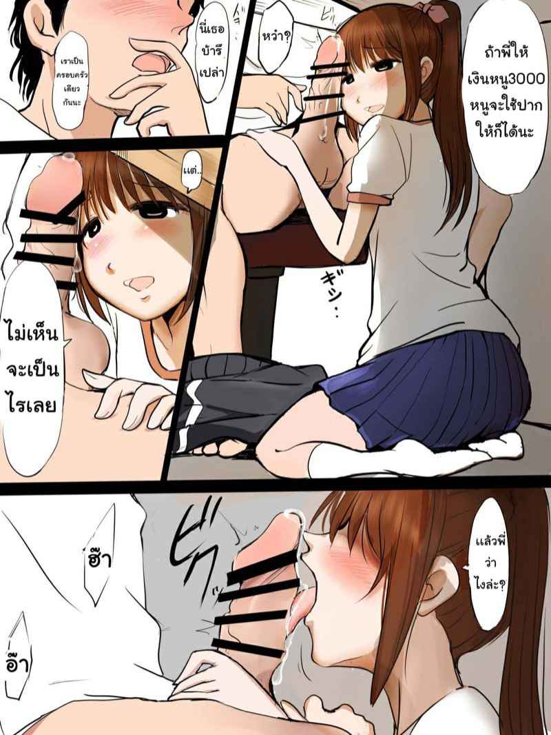 เสียตัวเพราะซ่อนแอบ-mimamoriencyo-Imouto-chan-ga-Onii-chan-no-Chinko-4