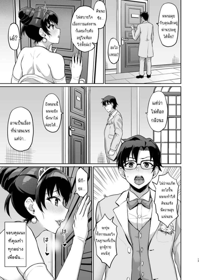 เสียวลับ-ๆ-กับพ่อผัว-6-uyuu-Moto-papa-katsu-aite-to-no-himitsu-no-SEX-15-1