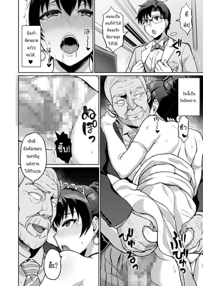 เสียวลับ-ๆ-กับพ่อผัว-6-uyuu-Moto-papa-katsu-aite-to-no-himitsu-no-SEX-19-1