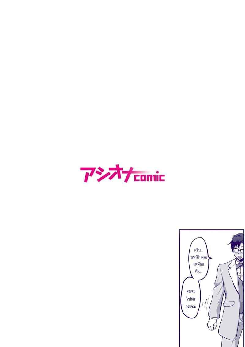 เสียวลับ-ๆ-กับพ่อผัว-6-uyuu-Moto-papa-katsu-aite-to-no-himitsu-no-SEX-2-1