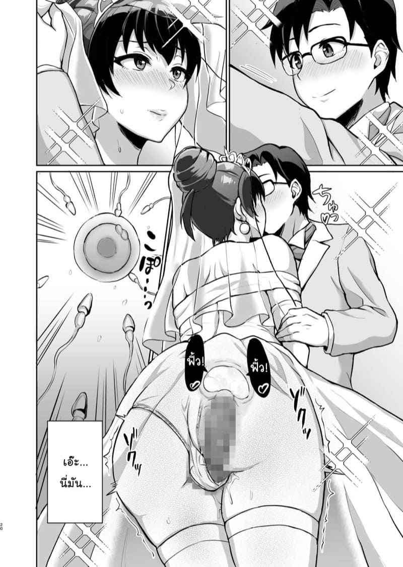 เสียวลับ-ๆ-กับพ่อผัว-6-uyuu-Moto-papa-katsu-aite-to-no-himitsu-no-SEX-22-1