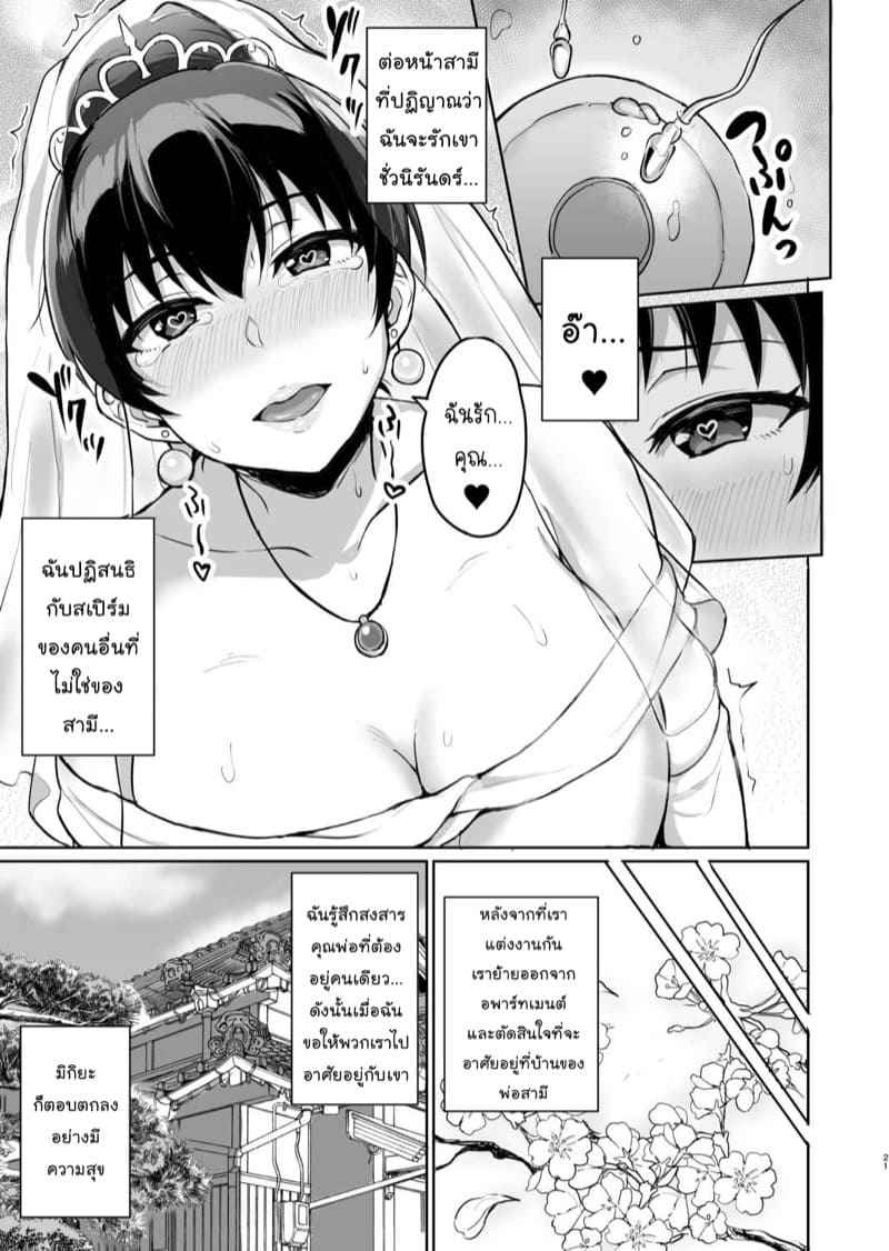 เสียวลับ-ๆ-กับพ่อผัว-6-uyuu-Moto-papa-katsu-aite-to-no-himitsu-no-SEX-23-1