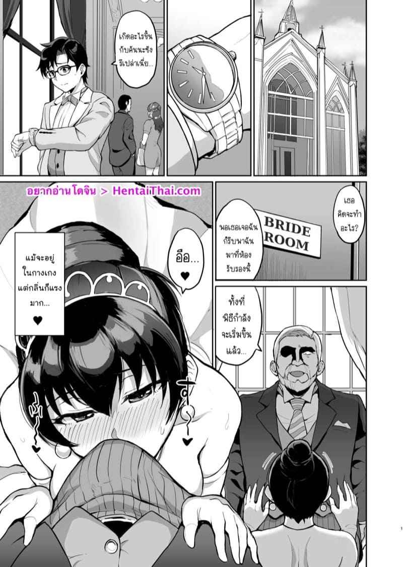 เสียวลับ-ๆ-กับพ่อผัว-6-uyuu-Moto-papa-katsu-aite-to-no-himitsu-no-SEX-3-1