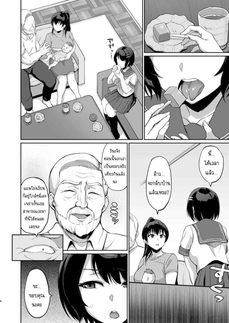 เสียวลับ-ๆ-กับพ่อผัว-7-uyuu-Moto-papa-katsu-aite-to-no-himitsu-no-SEX-10