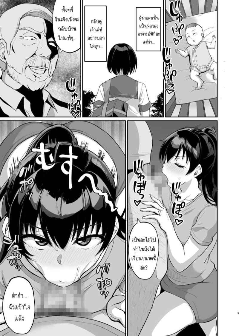 เสียวลับ-ๆ-กับพ่อผัว-7-uyuu-Moto-papa-katsu-aite-to-no-himitsu-no-SEX-11