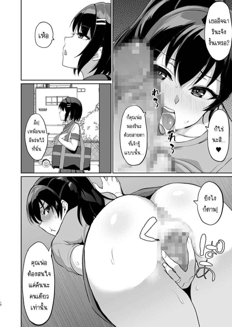 เสียวลับ-ๆ-กับพ่อผัว-7-uyuu-Moto-papa-katsu-aite-to-no-himitsu-no-SEX-12