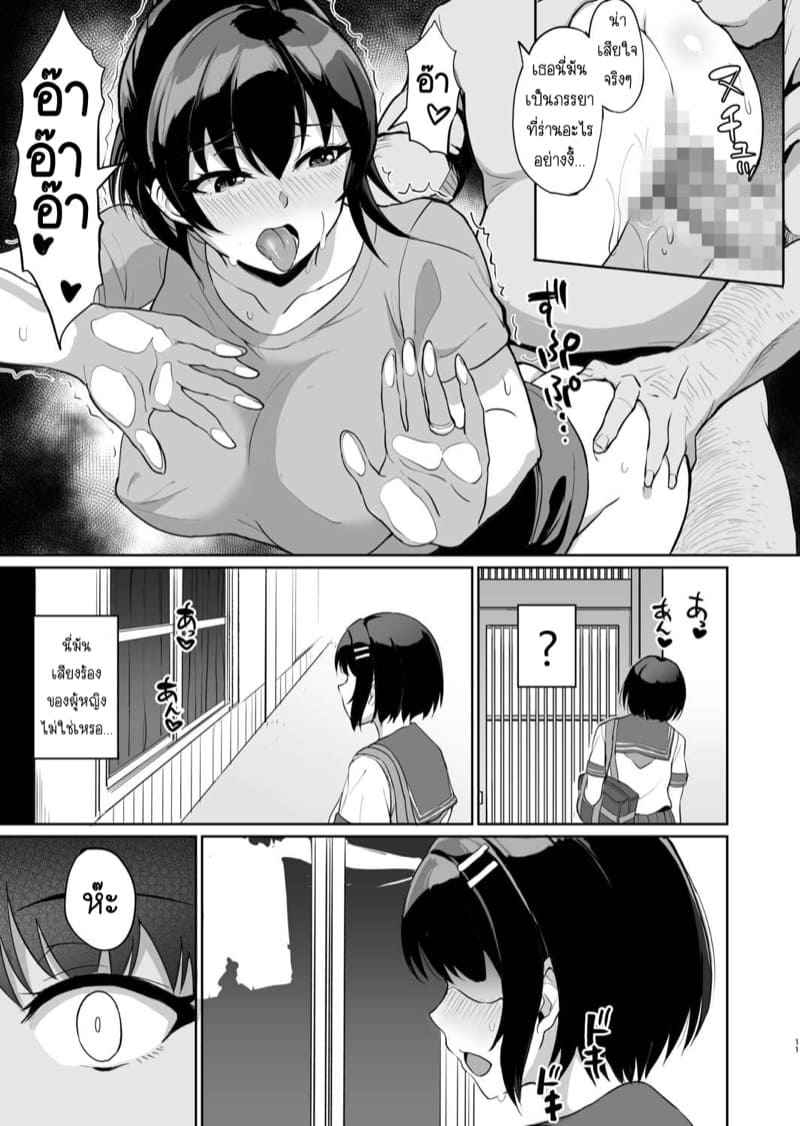 เสียวลับ-ๆ-กับพ่อผัว-7-uyuu-Moto-papa-katsu-aite-to-no-himitsu-no-SEX-13