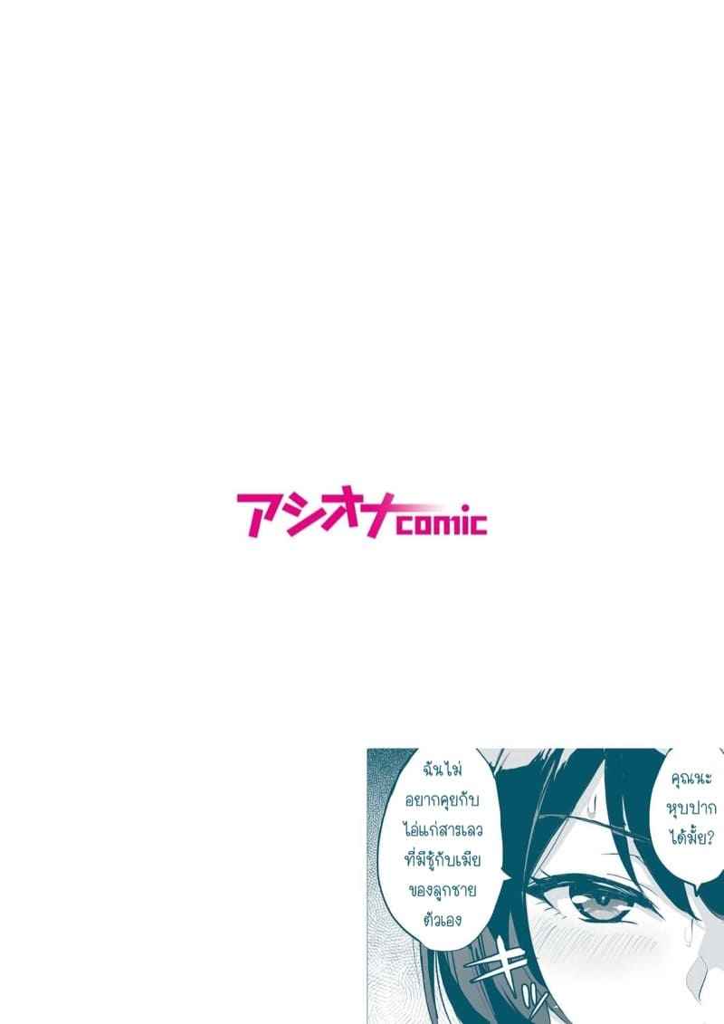 เสียวลับ-ๆ-กับพ่อผัว-7-uyuu-Moto-papa-katsu-aite-to-no-himitsu-no-SEX-2