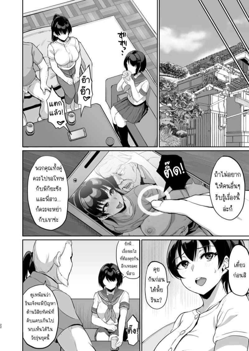 เสียวลับ-ๆ-กับพ่อผัว-7-uyuu-Moto-papa-katsu-aite-to-no-himitsu-no-SEX-24