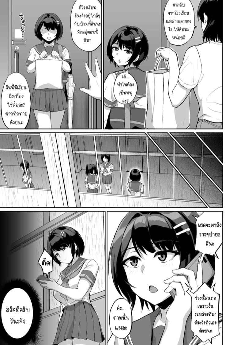 เสียวลับ-ๆ-กับพ่อผัว-7-uyuu-Moto-papa-katsu-aite-to-no-himitsu-no-SEX-6
