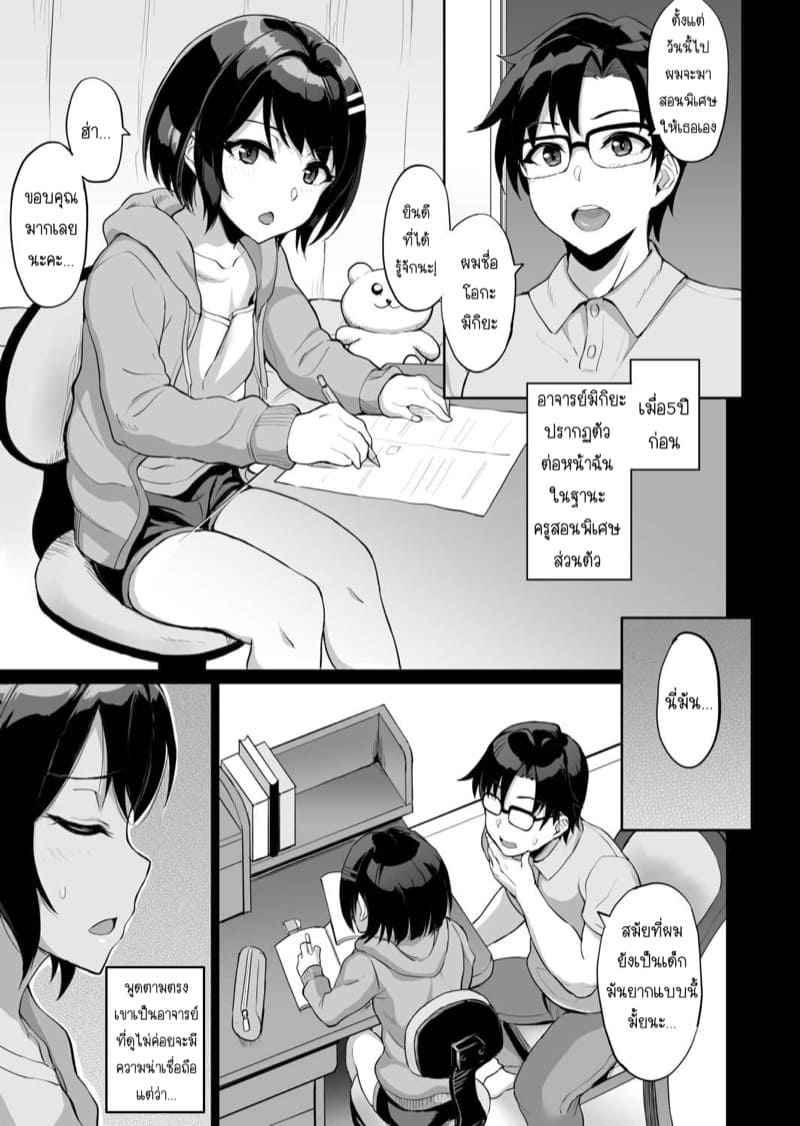 เสียวลับ-ๆ-กับพ่อผัว-7-uyuu-Moto-papa-katsu-aite-to-no-himitsu-no-SEX-7