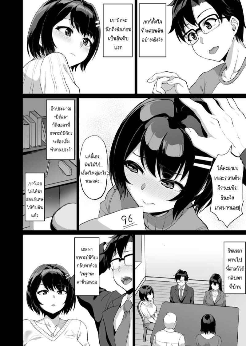 เสียวลับ-ๆ-กับพ่อผัว-7-uyuu-Moto-papa-katsu-aite-to-no-himitsu-no-SEX-8